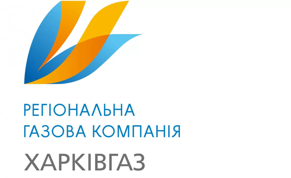 Близько 160 тисяч клієнтів ТОВ «ХАРКІВГАЗ ЗБУТ» отримають монетизовану субсидію та мають самостійно оплатити за спожитий газ