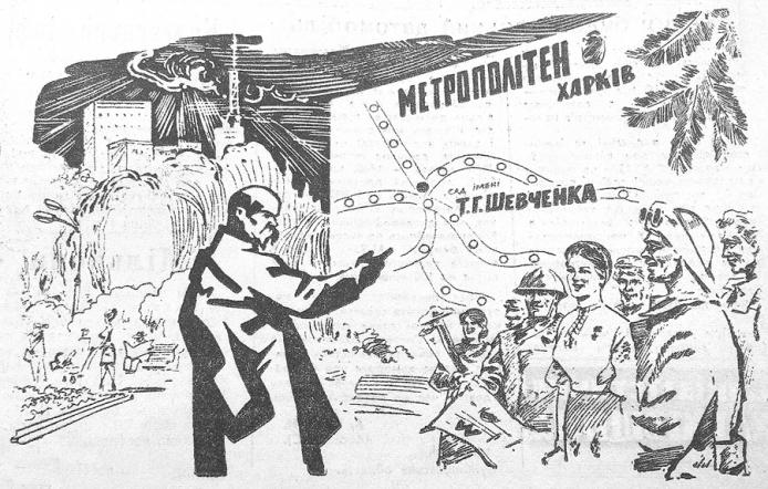 Малюнок М. Литвина, "Соціалістична Харківщина", № 186 від 22 вересня.
