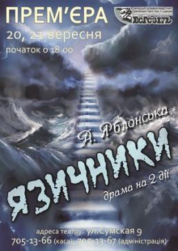 www.theatre-shevchenko.com