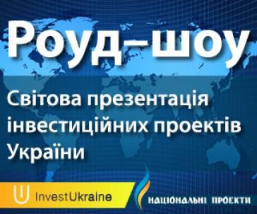 http://www.ukrproject.gov.ua
