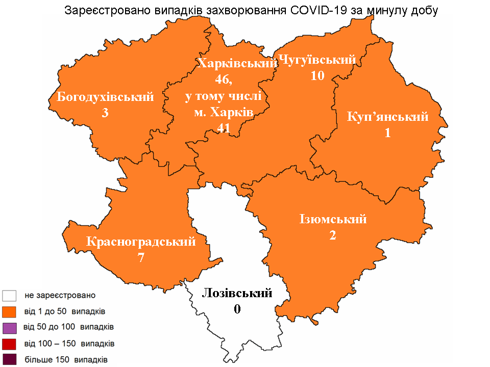 Карта хворих на ковід Харківська область