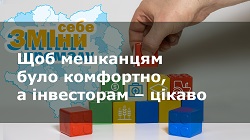 Стратегії розвитку громад Харківської області. Фото: Слобідський край