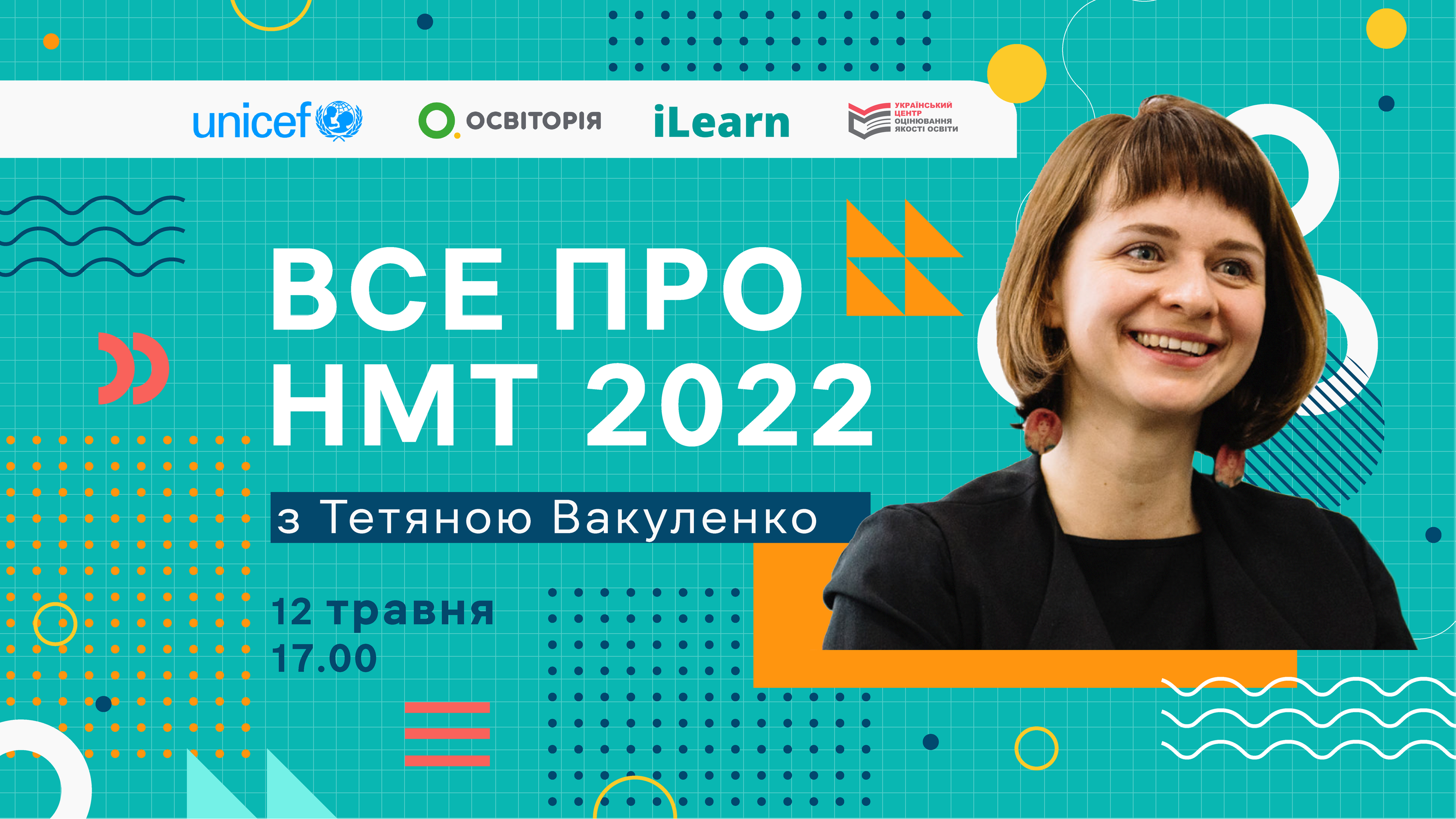 Платформа  iLearn безкоштовно підготує випускників Харківщини до Мультитесту 2022