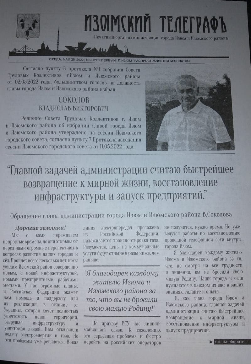 В окупованому Ізюмі самопроголошена “влада” випустила пропагандистську листівку