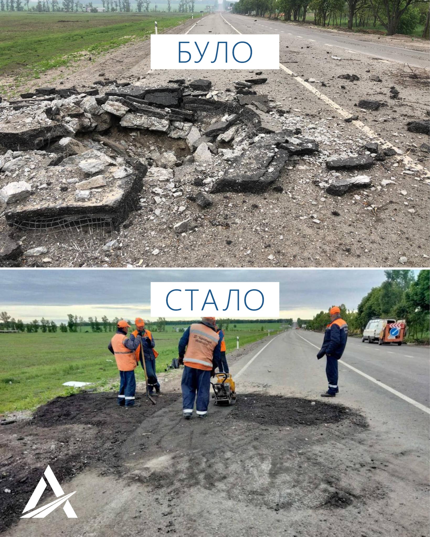 На Харківщині очистили 140 кілометрів доріг від наслідків вторгнення рф. Фото