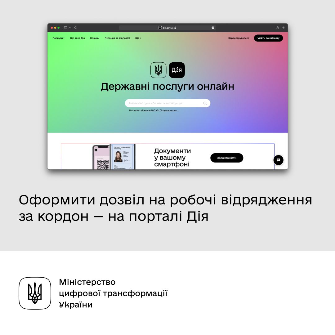 єВідрядження