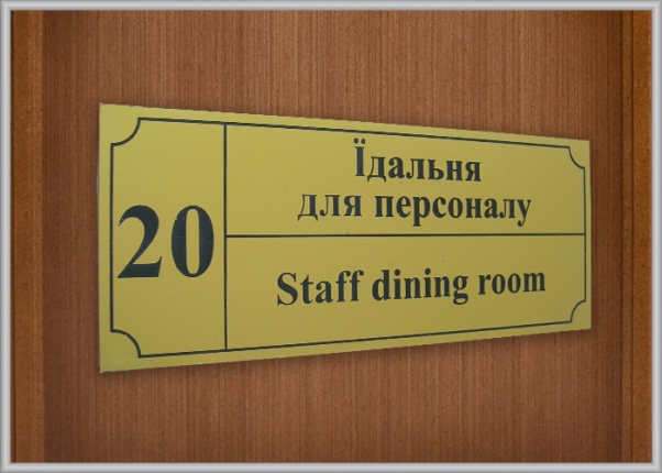 Гайд на замовлення металевих табличок від виробника: ФОП Гайда