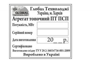 Гайд на замовлення металевих табличок від виробника: ФОП Гайда