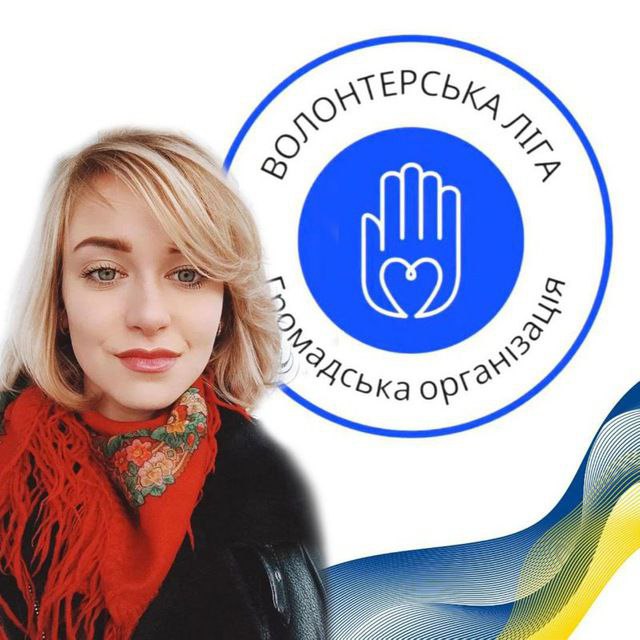 Організатор «Волонтерської ліги» Дар'я Волобуєва, Красноград, Харківська область