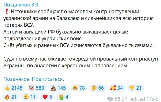 Втрати у української армії звісно ж колосальні