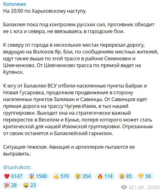 Нібито все ще під контролем російських військ