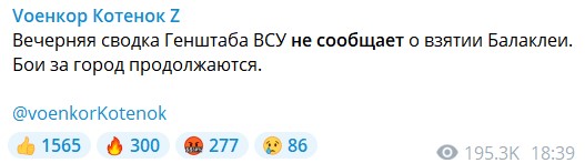 Без повідомлення від Генштабу ЗСУ