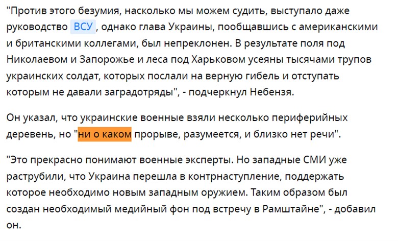 Навіть в постпред росії в ООН не бачить результатів