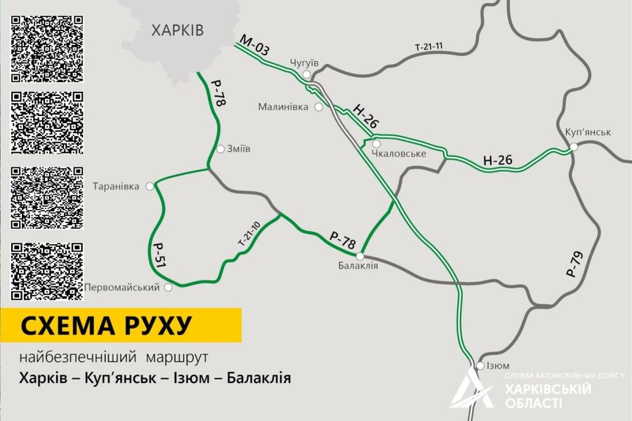 Карта автомобільних доріг, якими "Укравтодор" рекомендує користуватися