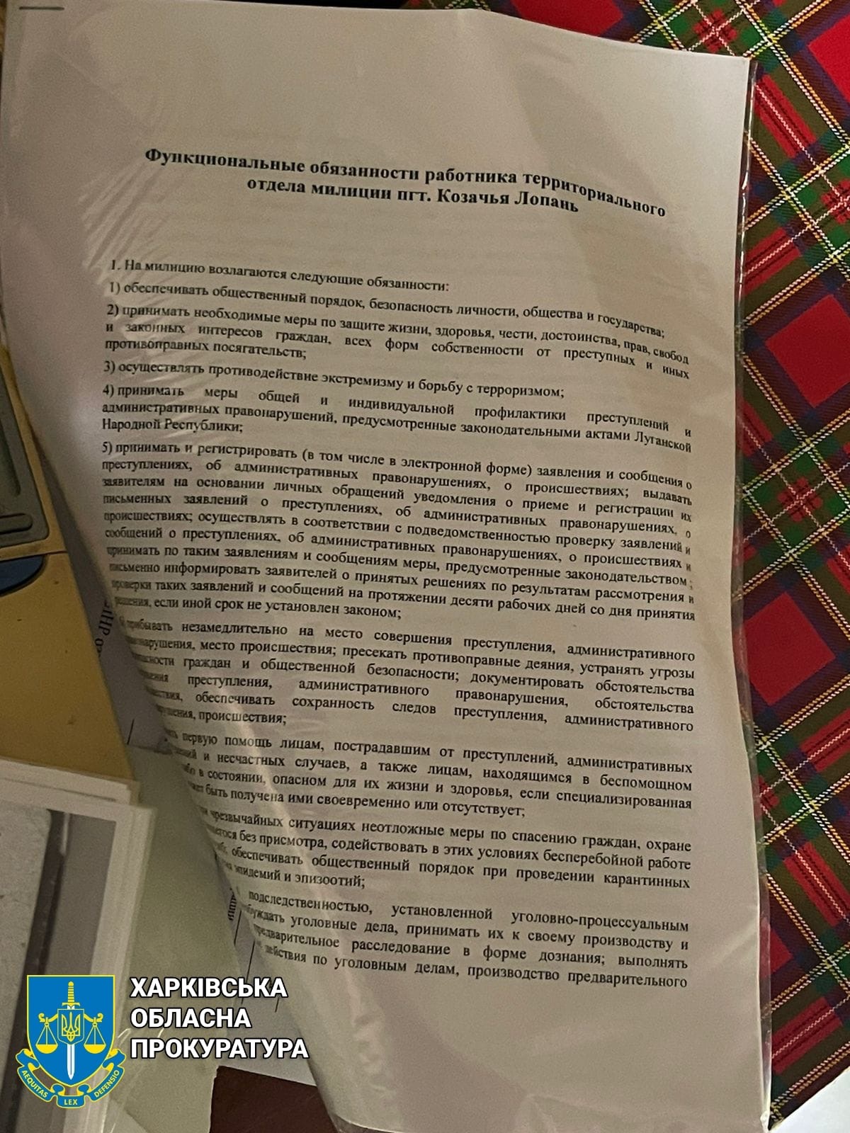 Катівня у Козачій Лопані