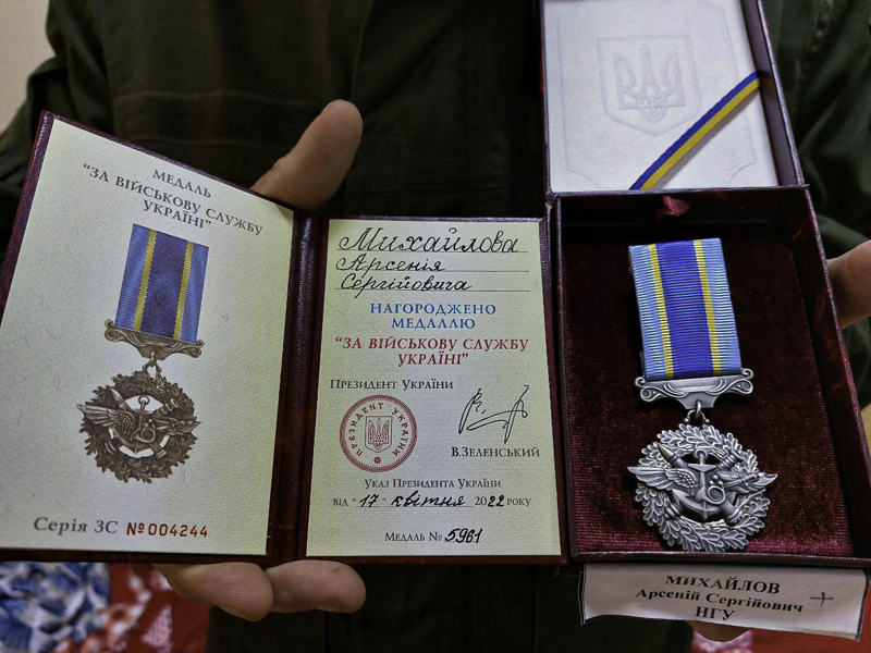 Нагорода Михайлова