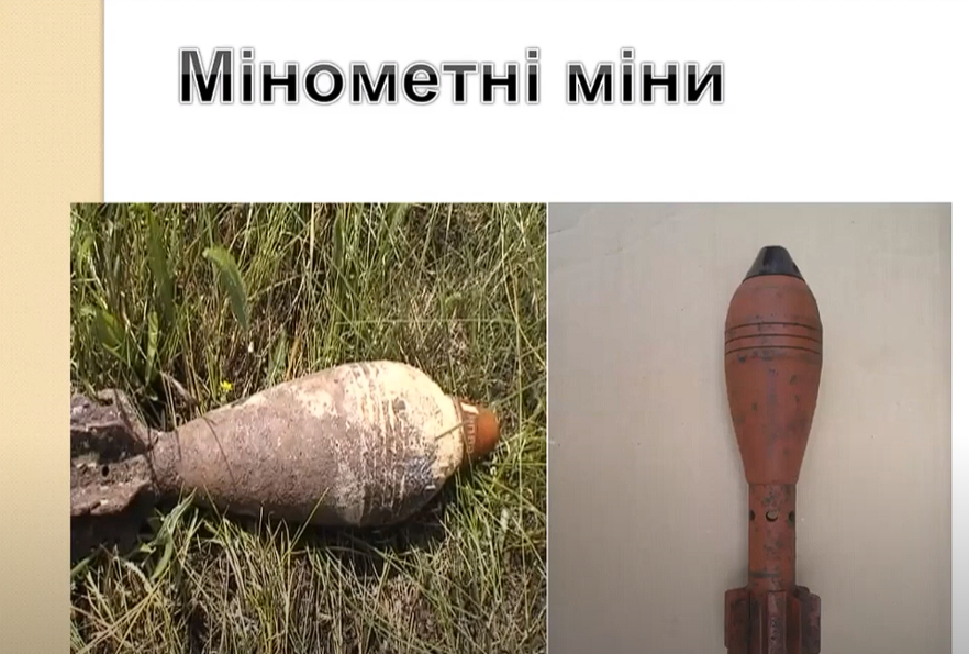 мінометні міни