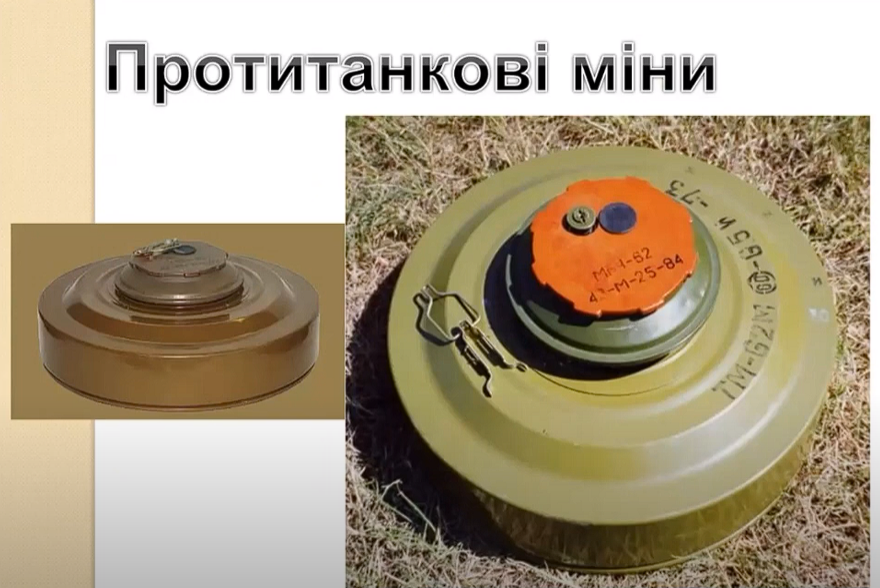 протитанкові міни
