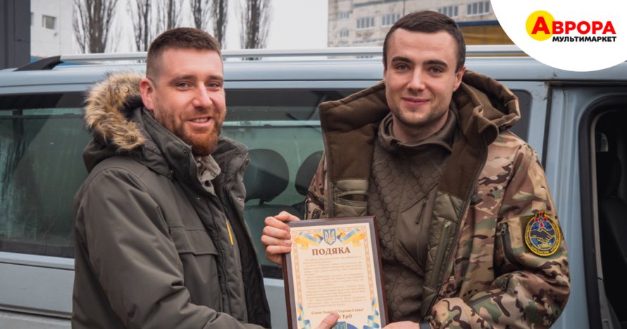 Мультимаркет "Аврора" передав шоломи для українських бійців