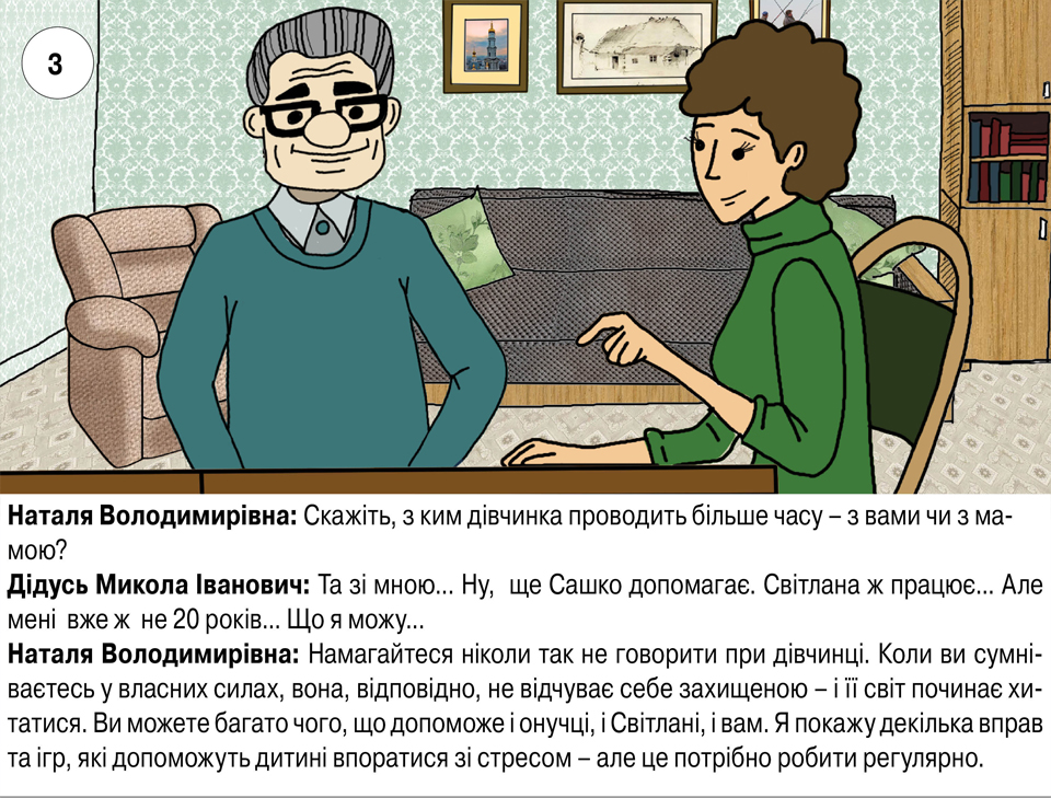 Ознаки стресу в дошкільників під час війни. Комікс