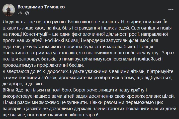 Підлітки, бійка ЧВК "Редан" 27 лютого, Харків