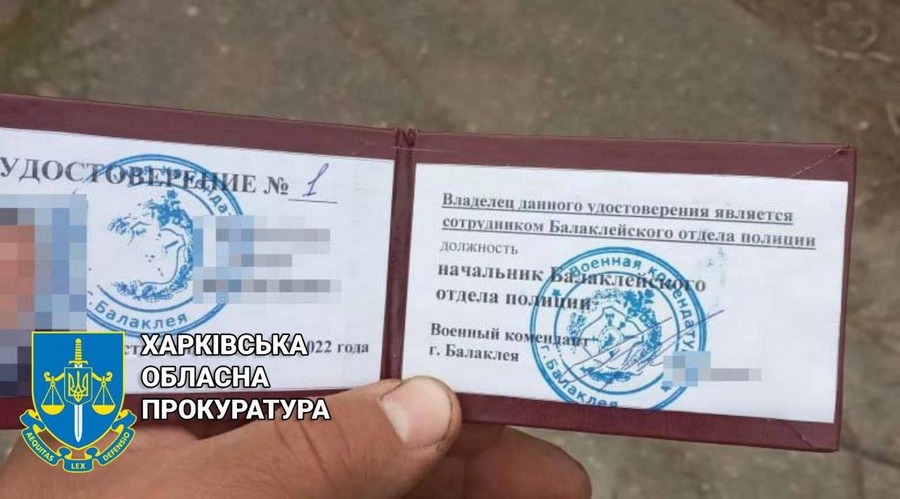 Балаклія, колаборант перейшов на бік ворога
