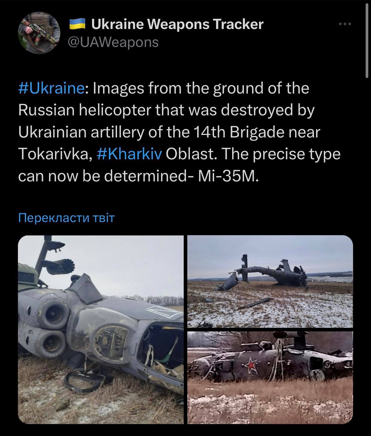 Збититий Ми-35М в Харківській області