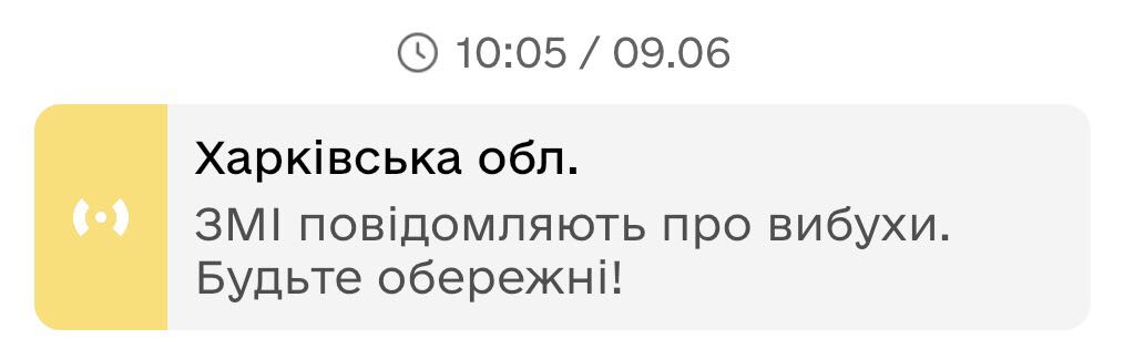 Вибухи у Харківській області