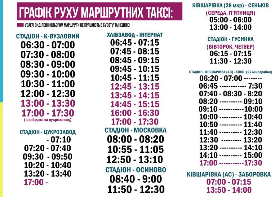 Куп’янськ, харківська область. Графік руху маршрутних таксі 