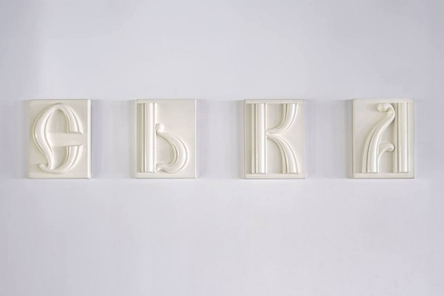 Харків, метро, станція «Київська», літери 
