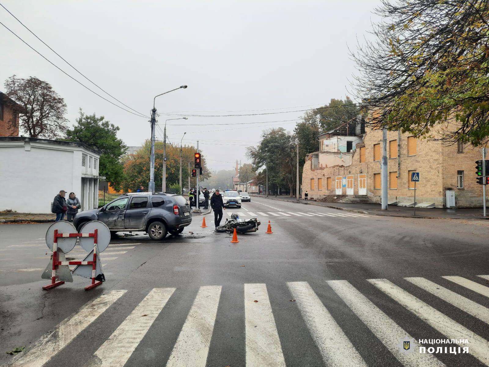 ДТП