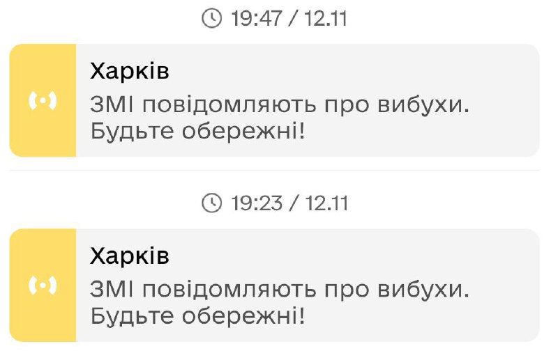 Ракетний обстріл Харкова, 12 листопада