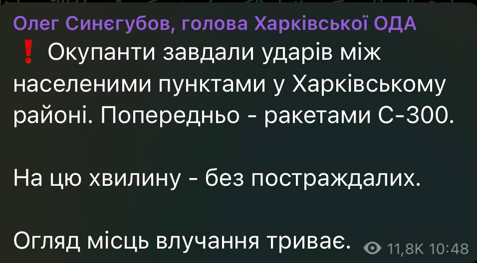 Обстріл Харківського району, 6 січня