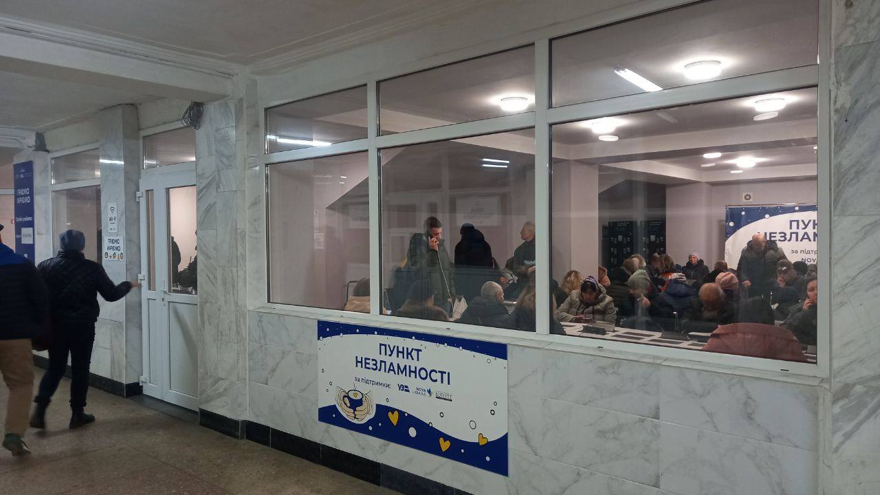 Пункт незламності на Харківському залізничному вокзалі