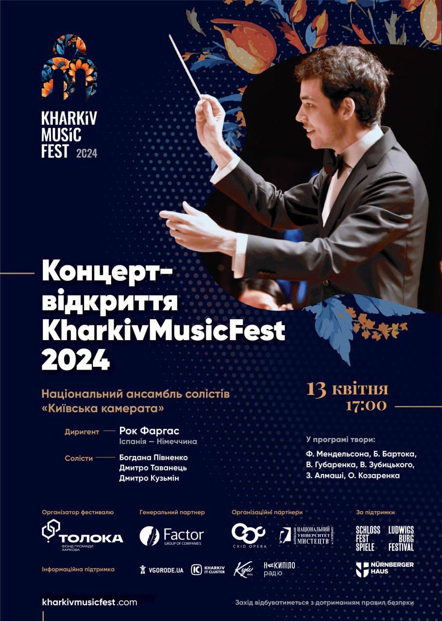 Kharkiv music fest 2024