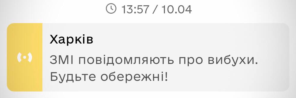 Харків під обстрілом