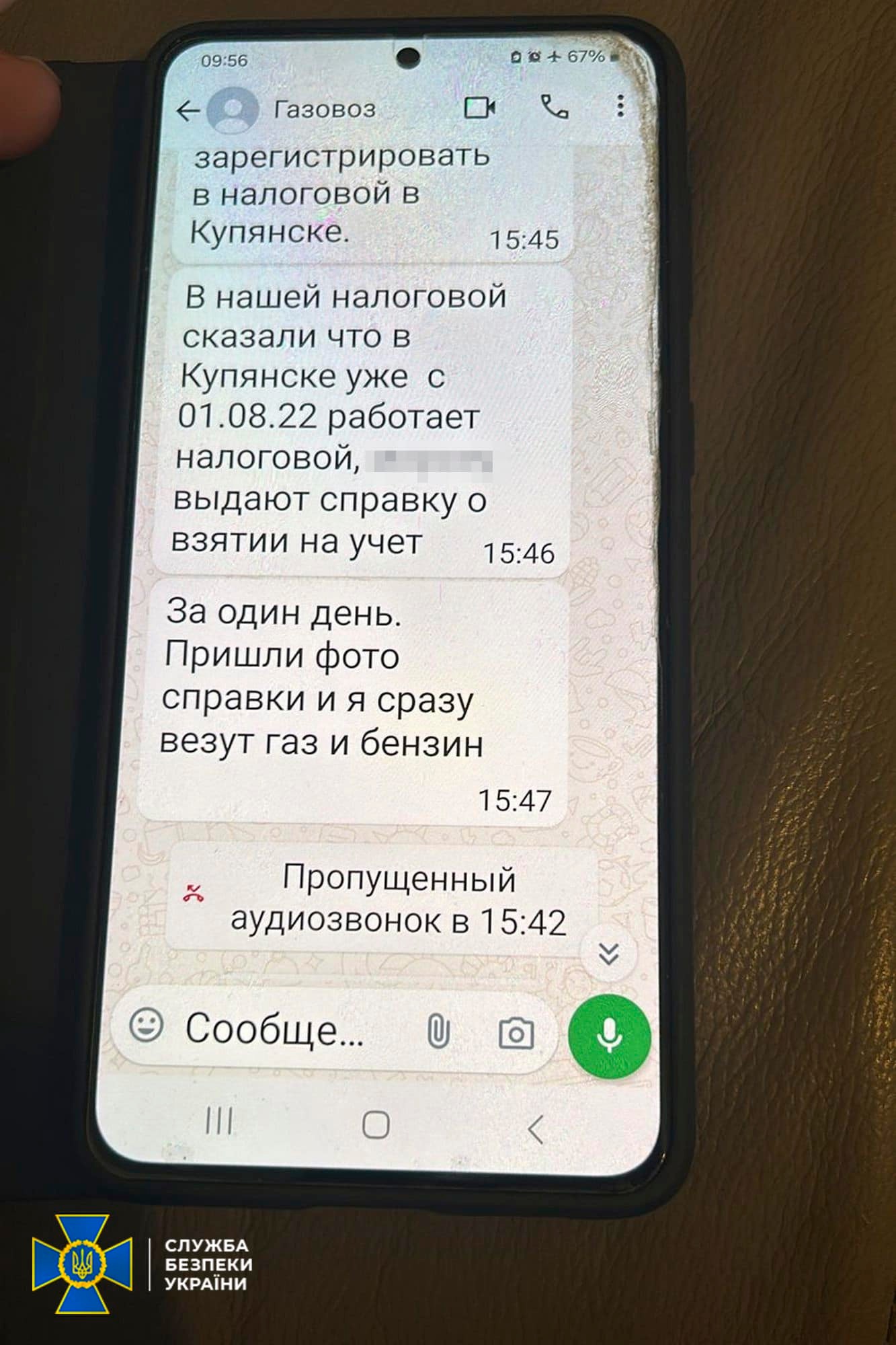 Переписка ворожого поплічника, якого СБУ затримала на Харківщин