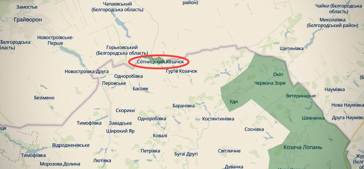 Сотницький Козачок