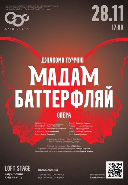 Опера «Мадам Баттерфляй», СхідОпера