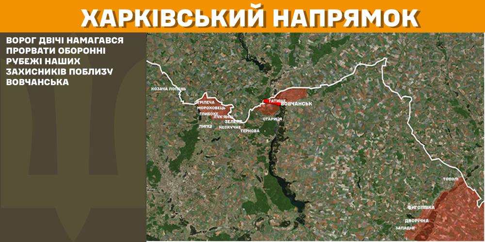 Харківськаій напрямок, 25.02.2025