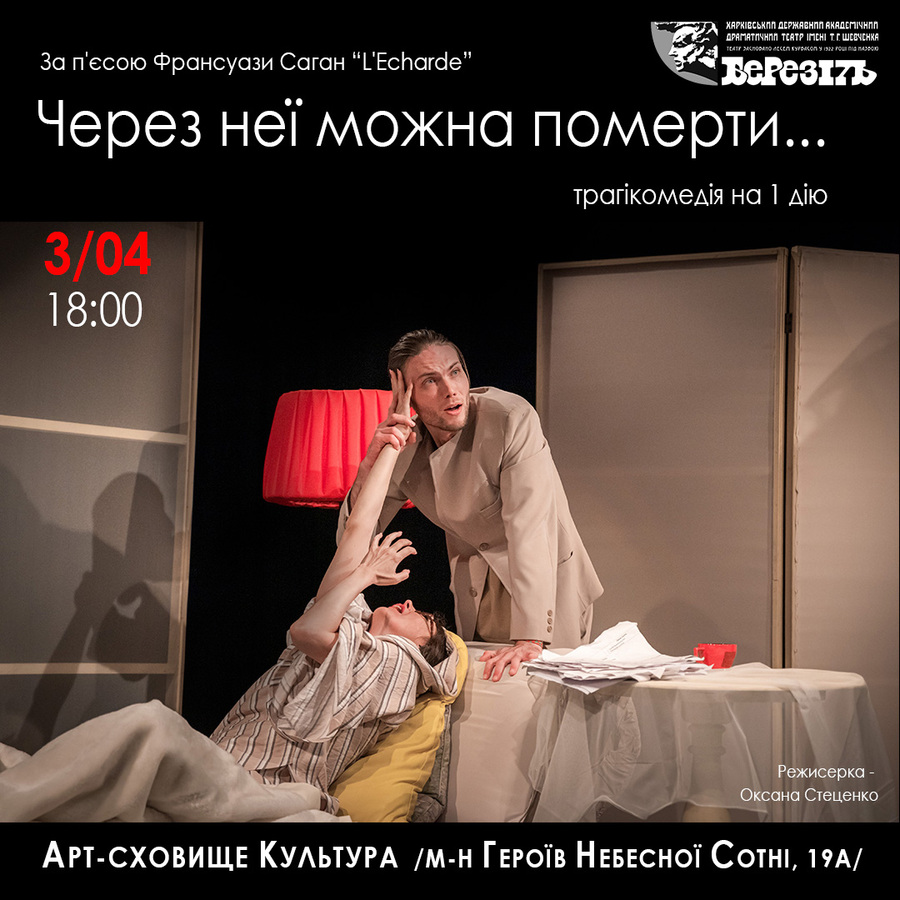 Вистава «Квартал червоних ліхтарів»