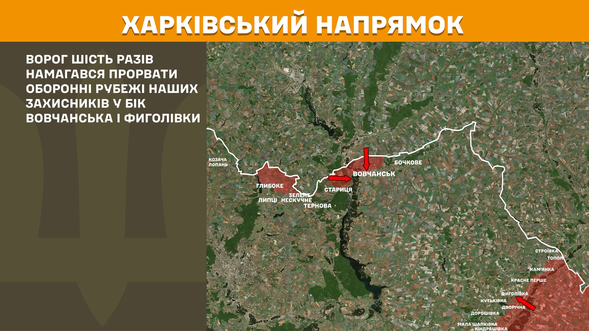 Харківській напрямок, мапа 28.03.2025