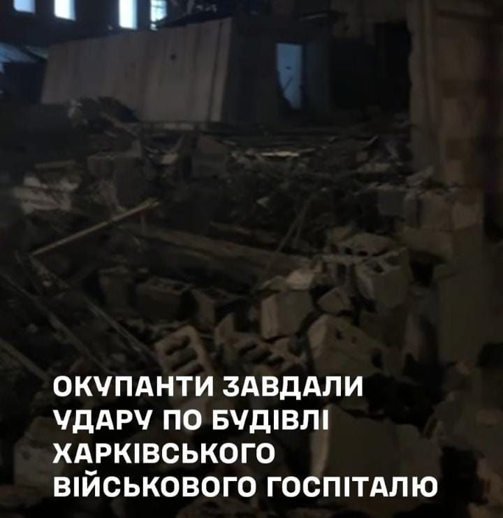 Військовий шпиталь у Харкова