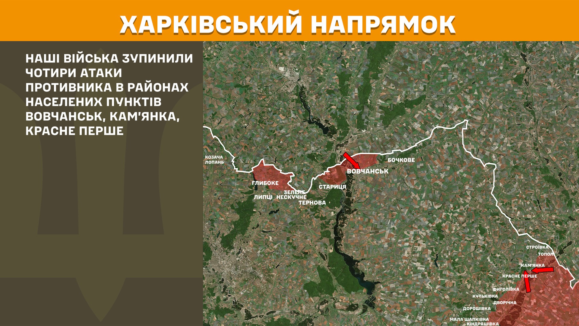 Харківській напрямок, 31.03.2025