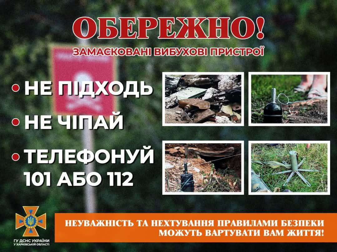 Заходів мінної безпеки