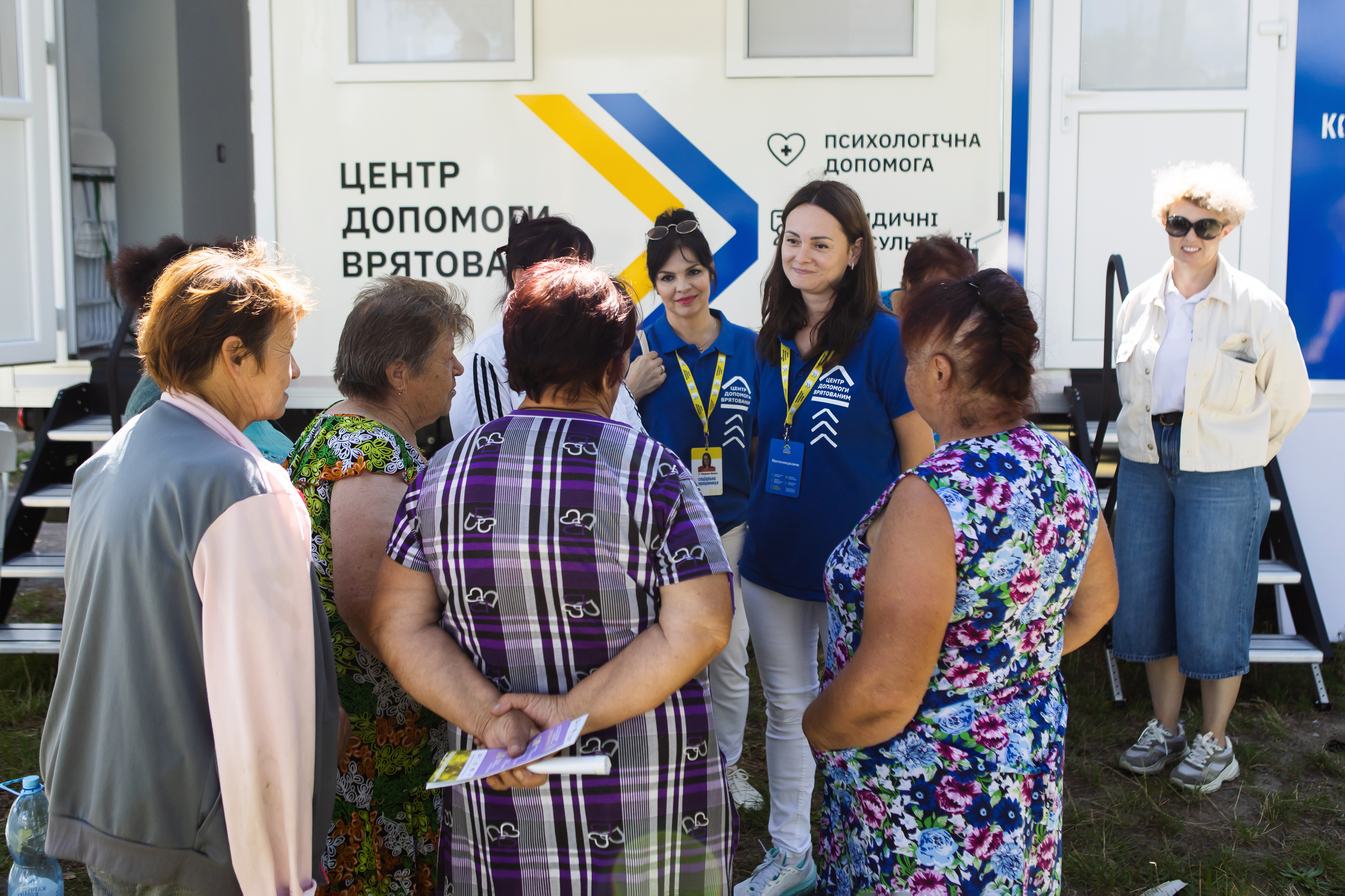 Центр допомоги врятованим