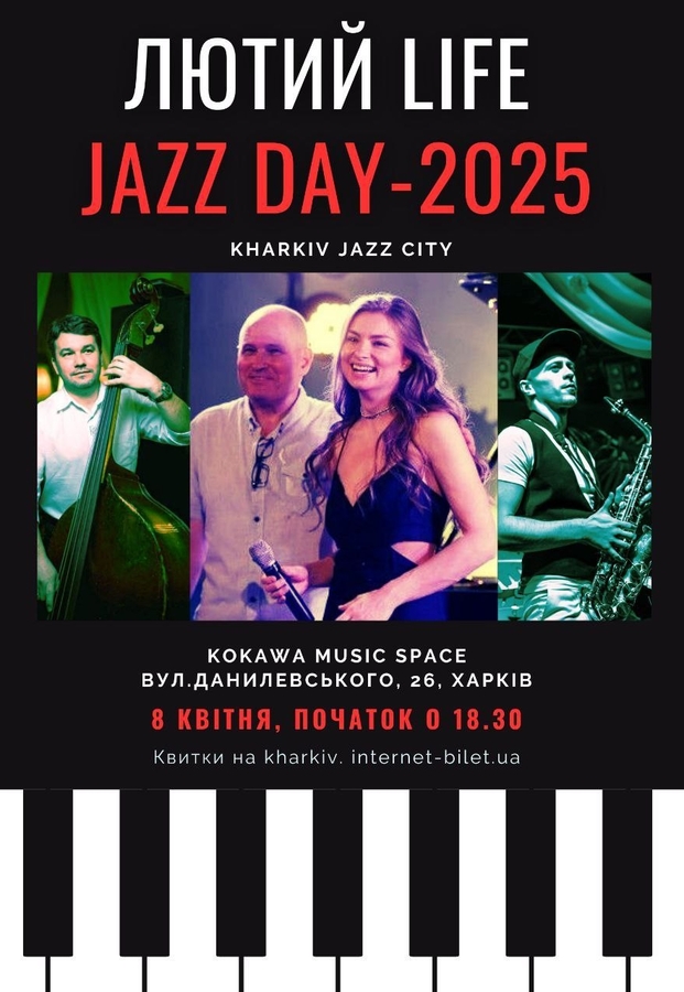 ЛЮТИЙ LIFE JAZZ DAY