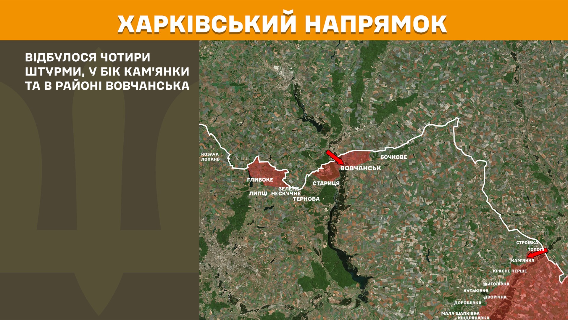 Харківський напрямок 4.04.2024