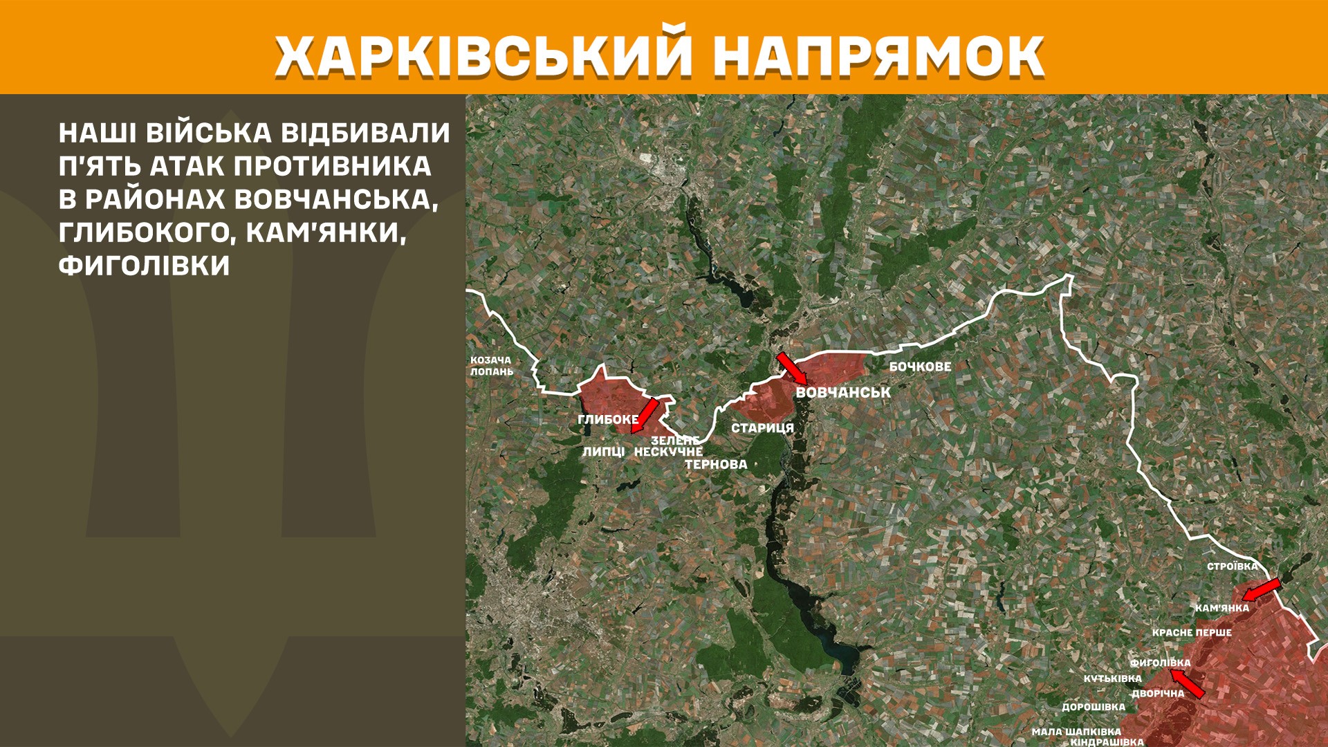 Харківський напрямок 10.04.2025