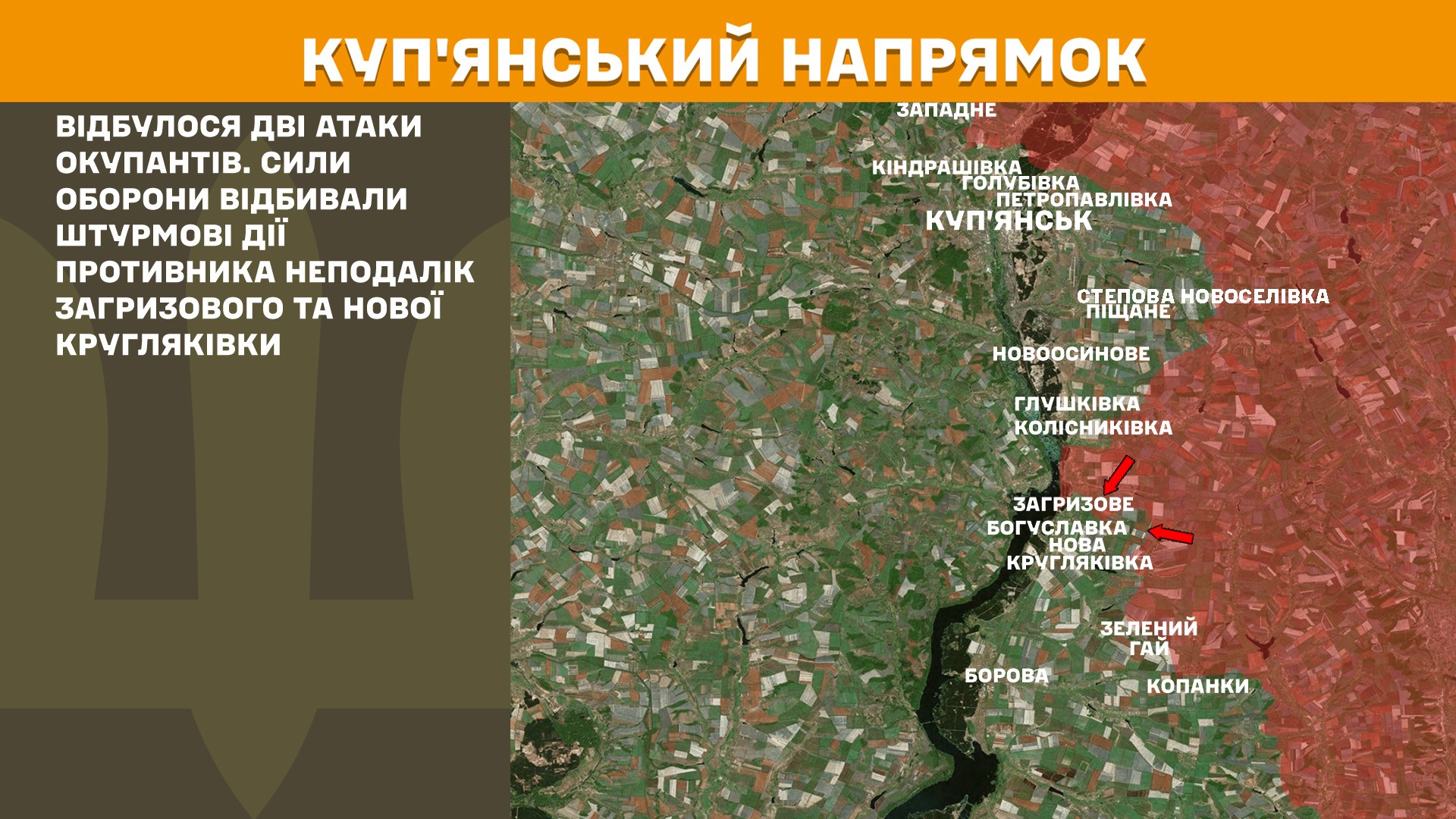Куп'янський напрямок 10.04.2025